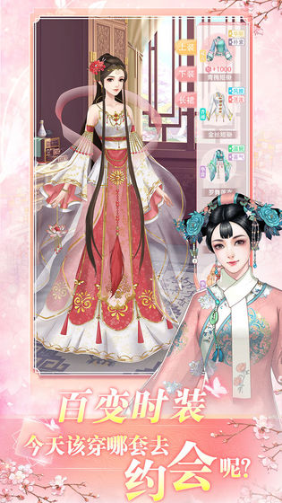 花之舞 v1.1.5 安卓版截图3 花之舞 v1.1.5 安卓版截图3