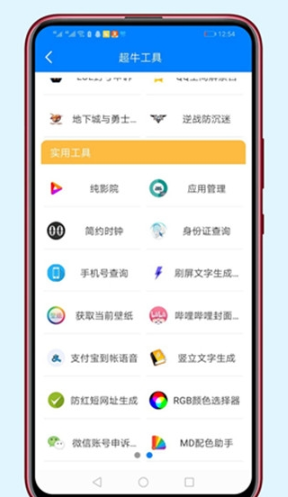 胖崽软件库截图1 胖崽软件库截图1