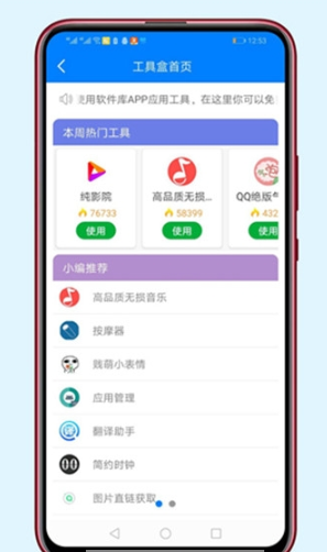 胖崽软件库截图2 胖崽软件库截图2