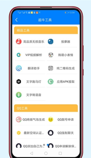 胖崽软件库截图3 胖崽软件库截图3