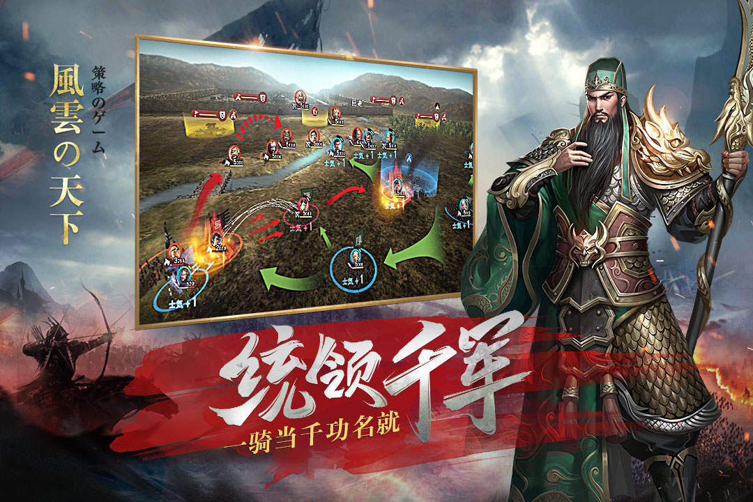 风云天下重燃37版 v1.8.5 安卓版截图2