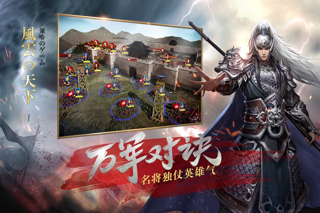 风云天下重燃37版 v1.8.5 安卓版截图3