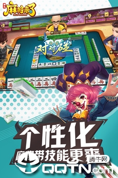 麻将来了无限金币版 v1.15.1.62 安卓版截图3