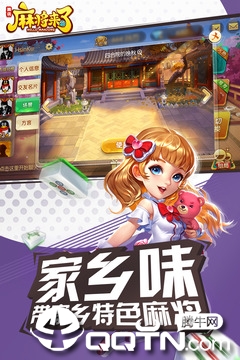 麻将来了无限金币版 v1.15.1.62 安卓版截图4