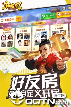 麻将来了无限金币版 v1.15.1.62 安卓版截图5