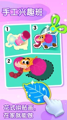 宝宝巴士大全 6.9.10截图2