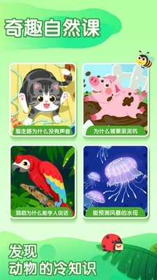 宝宝巴士大全 6.9.10截图4