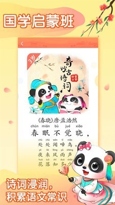 宝宝巴士大全 6.9.10截图5