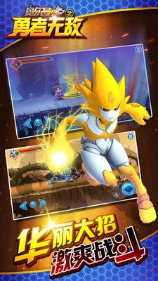 赛尔号之勇者无敌 2.0.8截图2 赛尔号之勇者无敌 2.0.8截图2