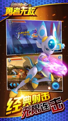 赛尔号之勇者无敌 2.0.8截图3 赛尔号之勇者无敌 2.0.8截图3