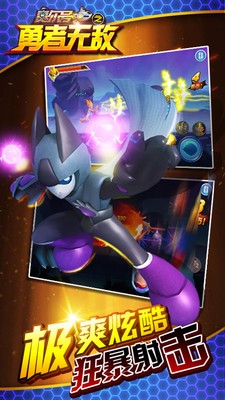 赛尔号之勇者无敌 2.0.8截图4 赛尔号之勇者无敌 2.0.8截图4