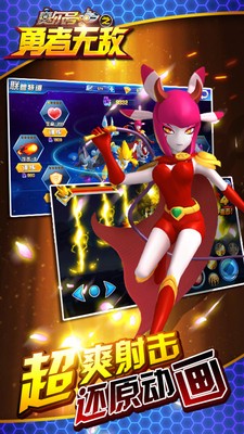 赛尔号之勇者无敌 2.0.8截图5 赛尔号之勇者无敌 2.0.8截图5