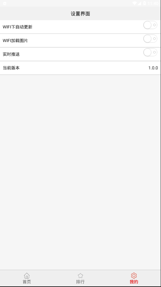 王者上分助手 v1.0.0 最新版截图3