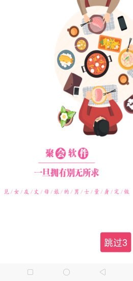 收款铃声设置截图1