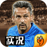 实况俱乐部九游版 5.7.0