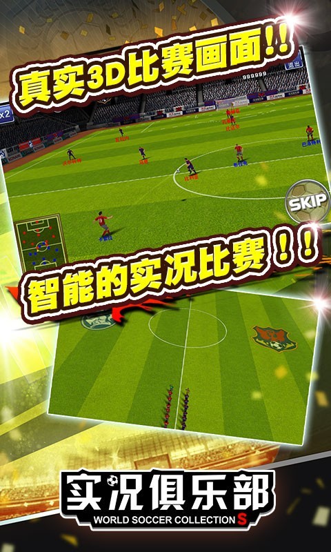 实况俱乐部九游版 5.7.0截图1 实况俱乐部九游版 5.7.0截图1