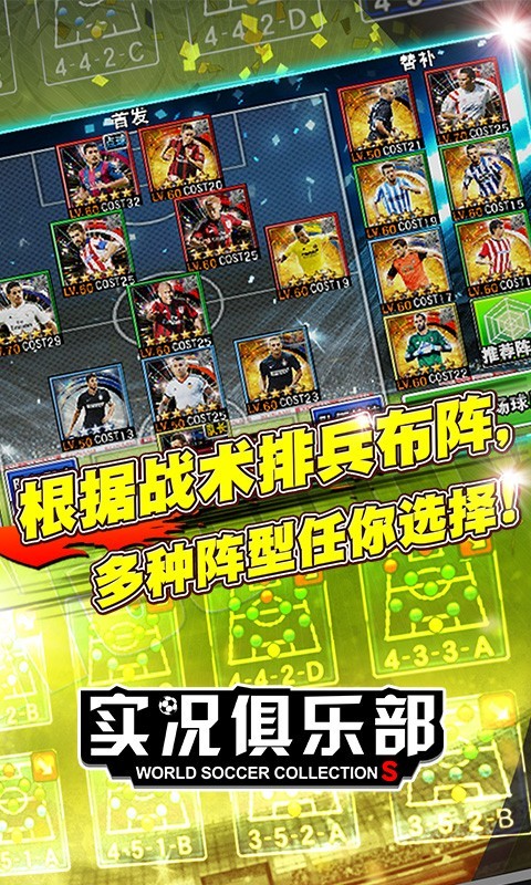 实况俱乐部九游版 5.7.0截图3 实况俱乐部九游版 5.7.0截图3