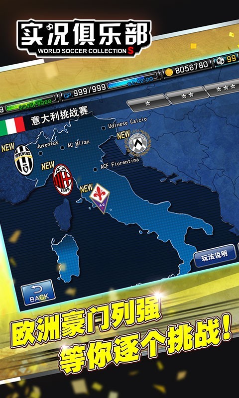 实况俱乐部九游版 5.7.0截图5 实况俱乐部九游版 5.7.0截图5