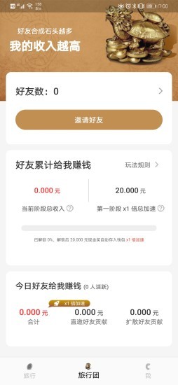 挖金校尉 1.0.0截图4 挖金校尉 1.0.0截图4