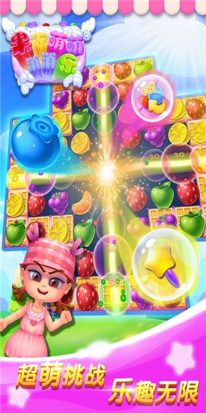 开心消糖果红包版 1.1.1.000.1213.1254截图3