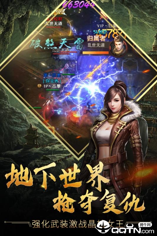 古墓迷城手游百度版 v2.3.5 安卓版截图3