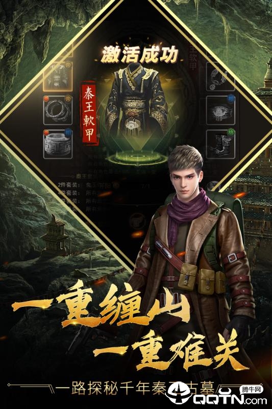 古墓迷城手游百度版 v2.3.5 安卓版截图4