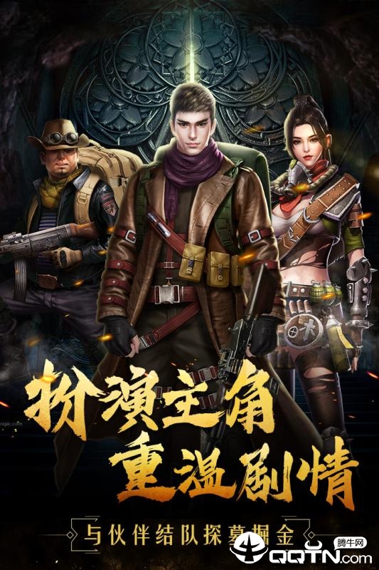 古墓迷城手游百度版 v2.3.5 安卓版截图5