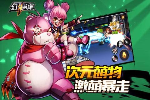 幻斗英雄 1.0.7截图3