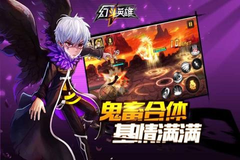 幻斗英雄 1.0.7截图4