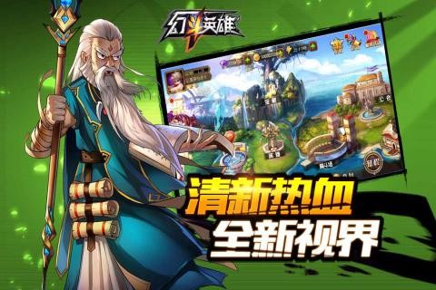 幻斗英雄 1.0.7截图5