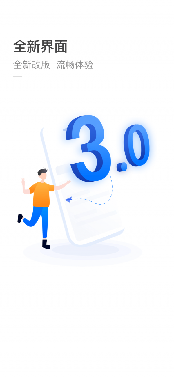 杭州实时公交截图1