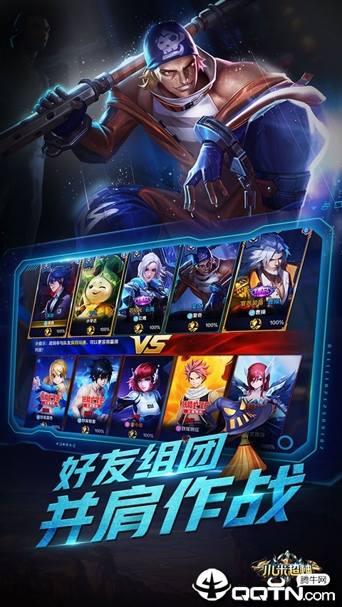 小米超神手游 v1.45.1 安卓版截图4 小米超神手游 v1.45.1 安卓版截图4