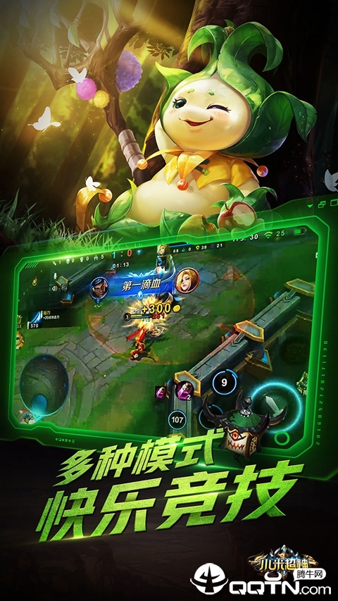 小米超神手游 v1.45.1 安卓版截图5 小米超神手游 v1.45.1 安卓版截图5