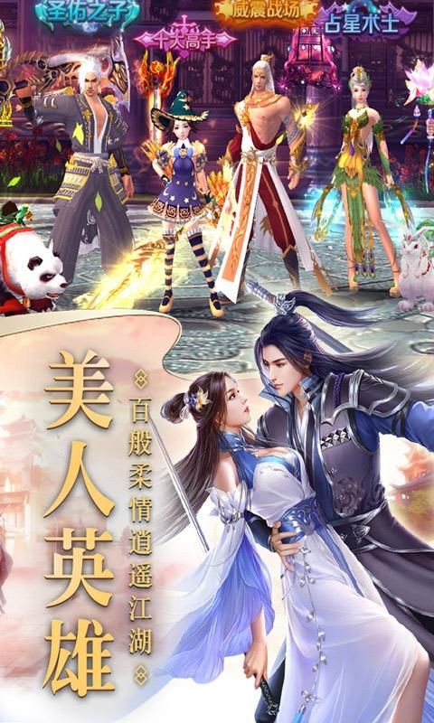 仙境大陆复兴截图3