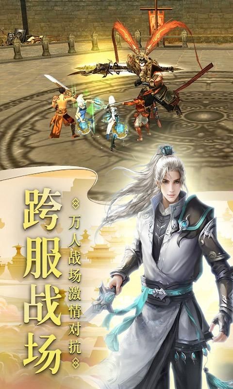 仙境大陆复兴截图4