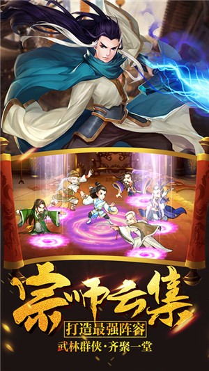 真江湖HD折扣版 1.0.0截图2