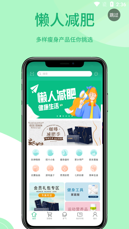 嗖拉拉截图3 嗖拉拉截图3