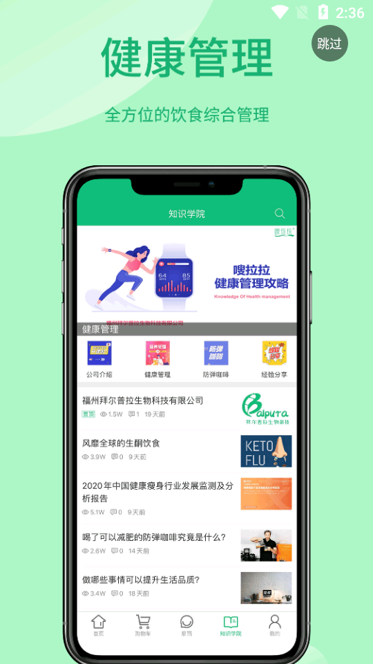 嗖拉拉截图4 嗖拉拉截图4