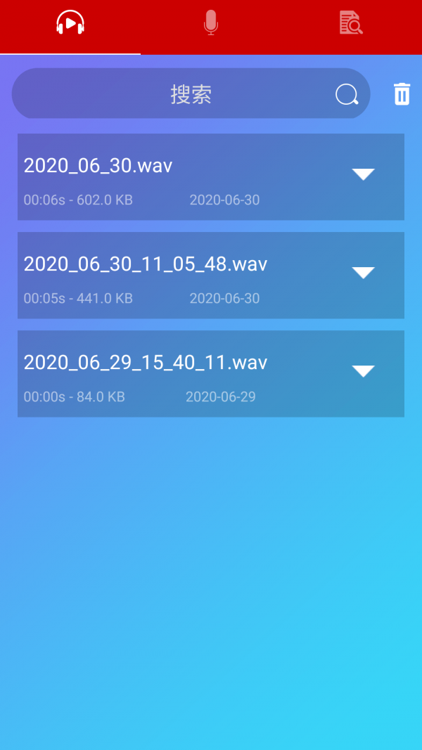 考拉变声器截图4