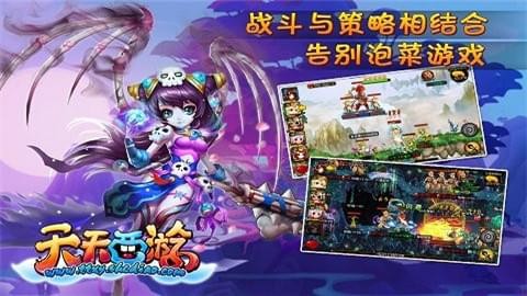天天西游 1.0截图3 天天西游 1.0截图3