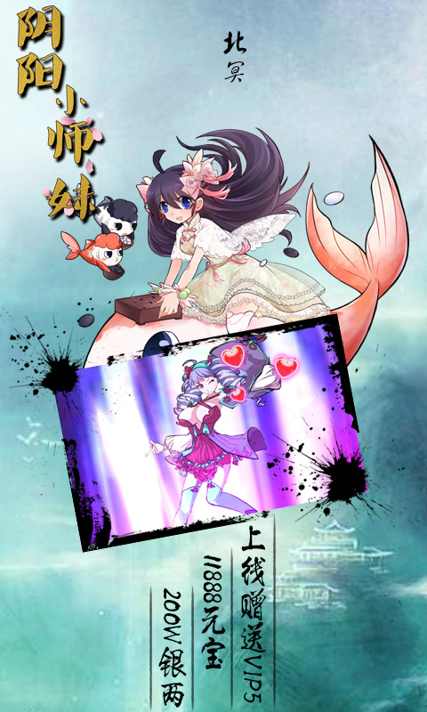 阴阳小师妹 v1.0.1 安卓版截图2 阴阳小师妹 v1.0.1 安卓版截图2