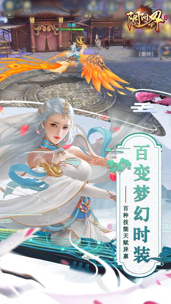 阴阳界 1.0.1120截图1