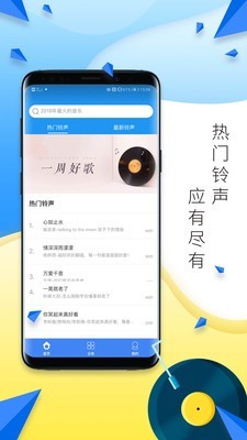 多多铃声剪辑截图1