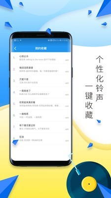 多多铃声剪辑截图3