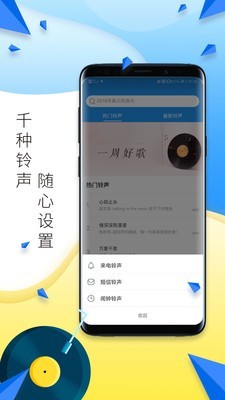 多多铃声剪辑截图4