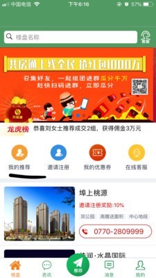 共房通截图1