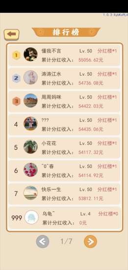 古代大富翁 1.1.1截图3 古代大富翁 1.1.1截图3