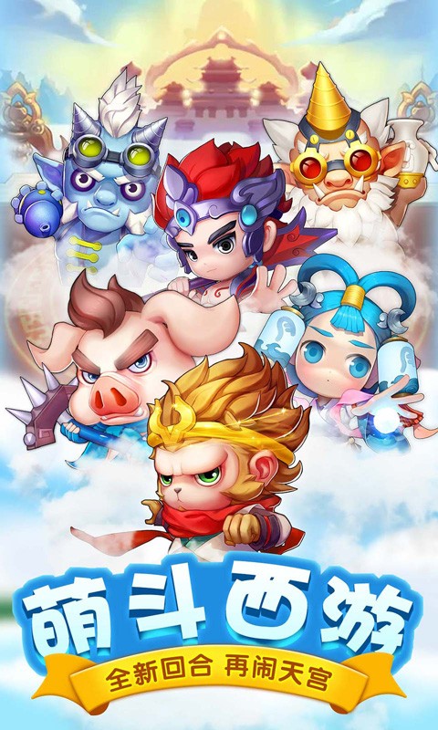 猴哥快跑 1.0.1截图1