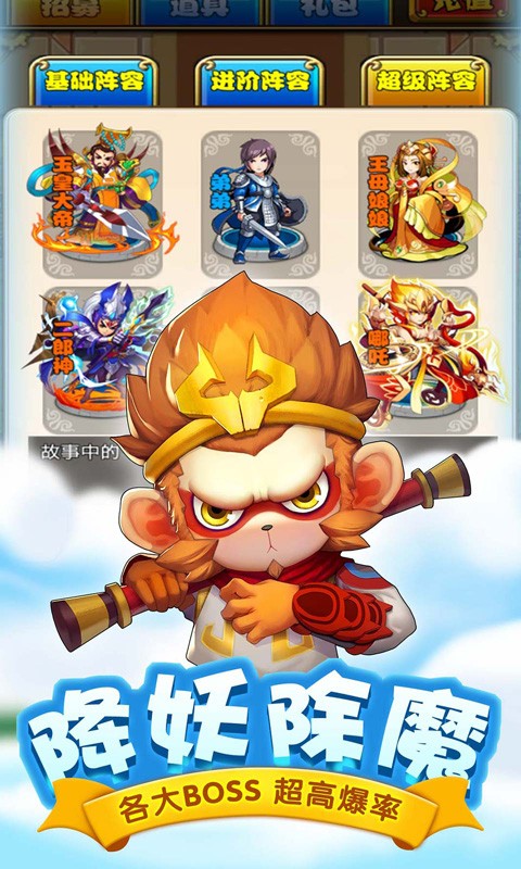猴哥快跑 1.0.1截图2