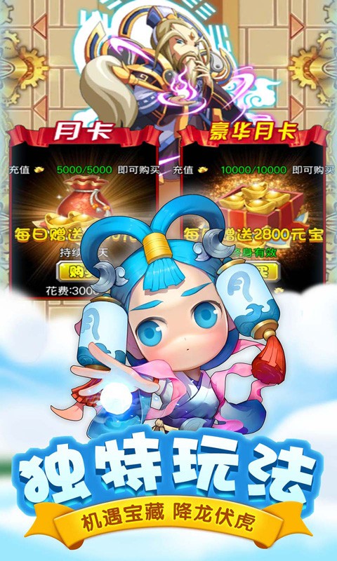 猴哥快跑 1.0.1截图5